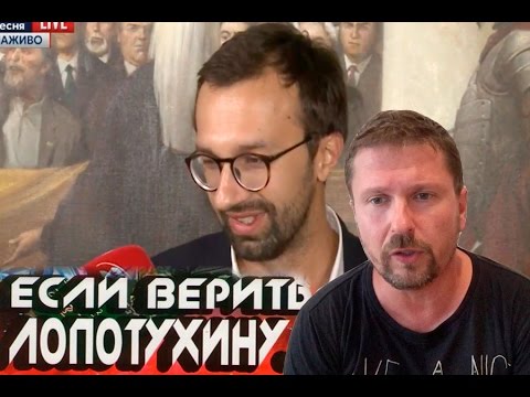 Сергей Лещенко все объяснил