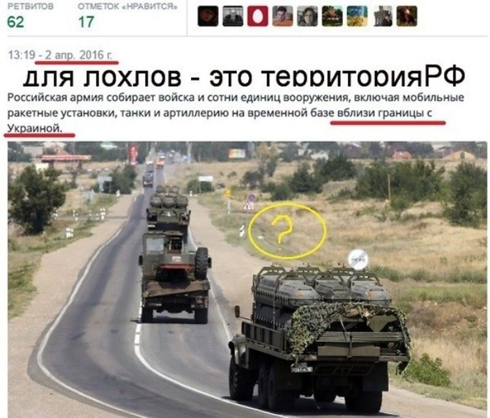 Чудеса украинского фотошопа