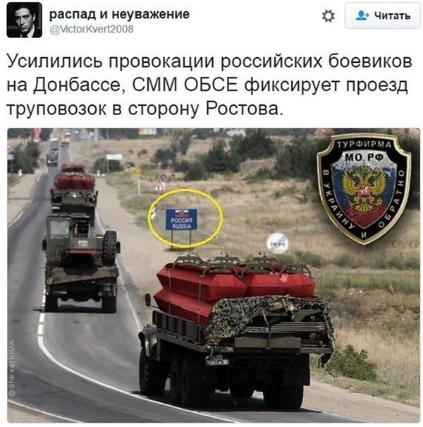 Чудеса украинского фотошопа