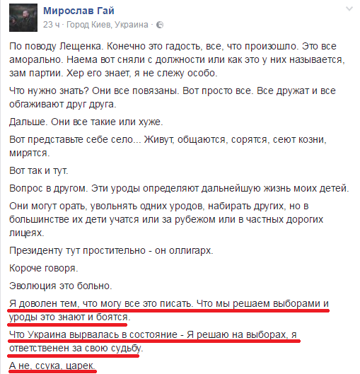 Хроники сумасшедшего дома, ч.10