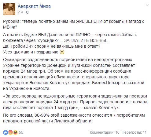 Хроники сумасшедшего дома, ч.10