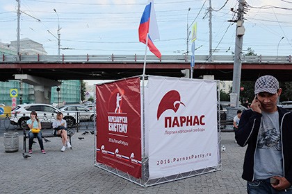 ВС рассмотрит иск о снятии партии ПАРНАС с выборов в Госдуму за экстремизм ВС рассмотрит иск о снятии партии ПАРНАС с выборов в Госдуму за экстремизм