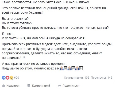 Окститесь! Окститесь!