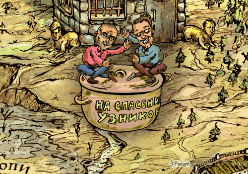 Общак? Ходора (8 миллиардов рублей) был у "мусора"? Общак? Ходора (8 миллиардов рублей) был у "мусора"?