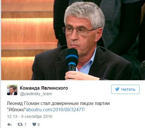 Идеология «Яблока» — Крым в обмен на «айфон»