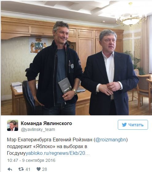 Идеология «Яблока» — Крым в обмен на «айфон»