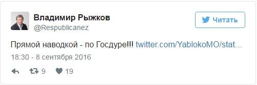 Идеология «Яблока» — Крым в обмен на «айфон»