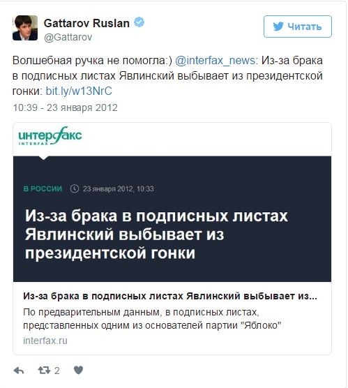 Идеология «Яблока» — Крым в обмен на «айфон»