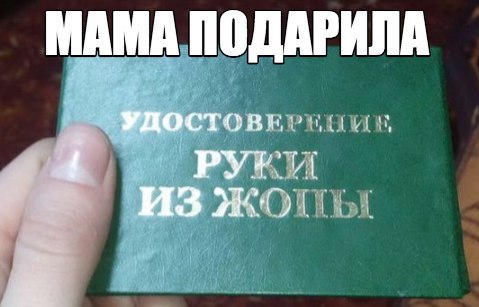 "Мыздобулы" в картинках. Смешных и не очень... 11-09-2016 "Мыздобулы" в картинках. Смешных и не очень... 11-09-2016