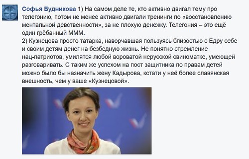 Не хотели Астахова? Получайте многодетную маму - жену священника! #ПЕРЕМОГА (Михаил Чупахин)