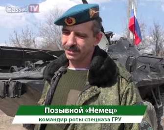 Гость канала Zello командир подразделения в составе полка специального назначения ДНР. Позывной "Немец"