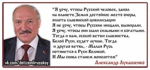 Лукашенко: Великий и могучий русский язык является также и белорусским Лукашенко: Великий и могучий русский язык является также и белорусским
