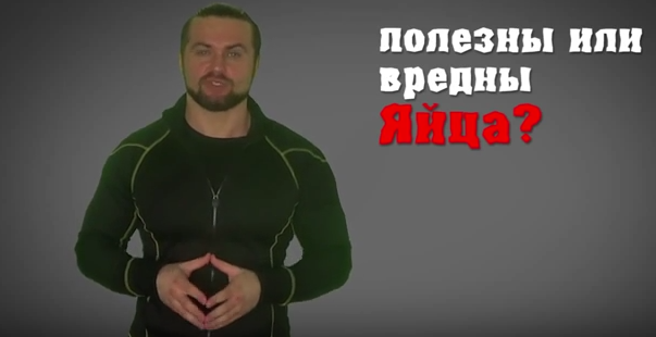 Польза яиц. Есть ли она, или больше вреда?