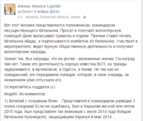 Сын лейтенанта Шмидта. Хохло-версия Сын лейтенанта Шмидта. Хохло-версия