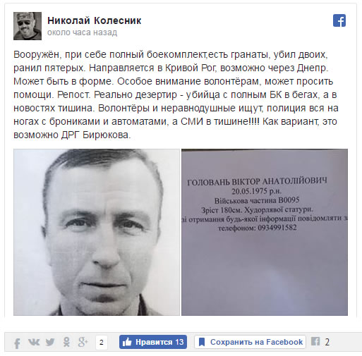 А вот и "ДРГ" всплыла... дезертир ВСУ украл боеприпасы и расстрелял сослуживцев А вот и "ДРГ" всплыла... дезертир ВСУ украл боеприпасы и расстрелял сослуживцев