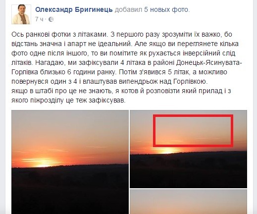 На Украине зафиксировали пролет «российских истребителей» На Украине зафиксировали пролет «российских истребителей»