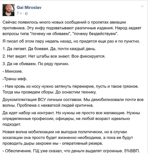 На Украине зафиксировали пролет «российских истребителей» На Украине зафиксировали пролет «российских истребителей»