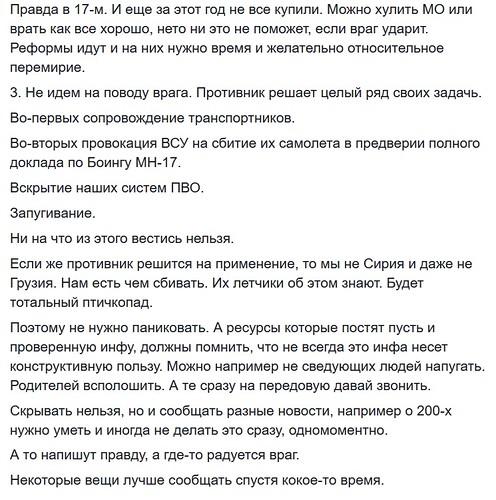 На Украине зафиксировали пролет «российских истребителей» На Украине зафиксировали пролет «российских истребителей»