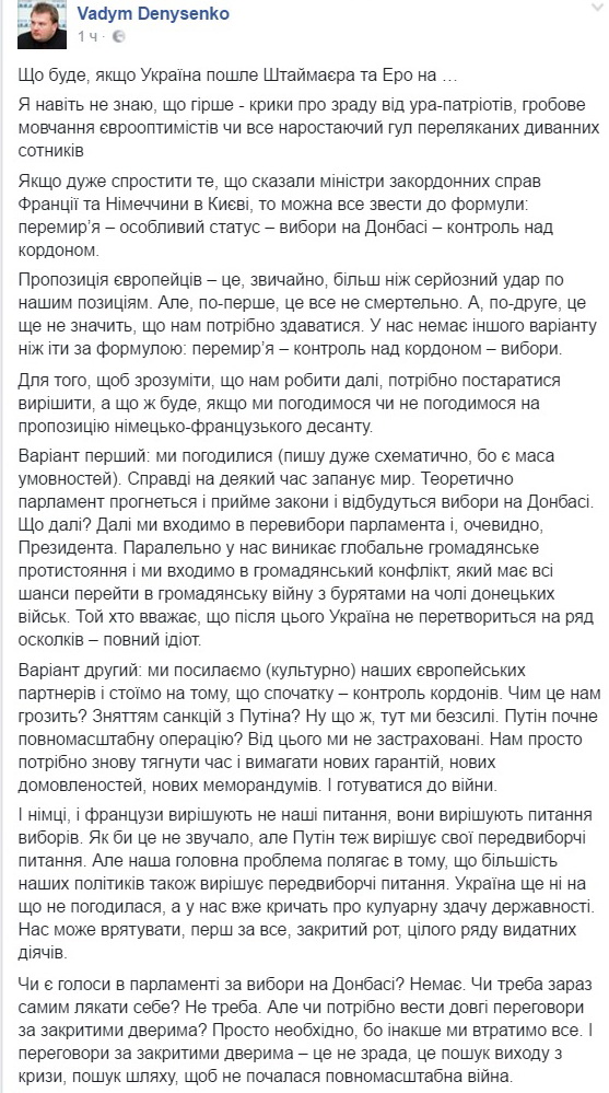 "Оказывается наши партнеры из Европы будут нам указывать, как принимать Конституцию". (С) "Оказывается наши партнеры из Европы будут нам указывать, как принимать Конституцию". (С)