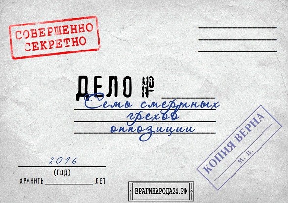 Рен-ТВ вывел Мальцева на чистую воду, пора разоблачать и остальных Рен-ТВ вывел Мальцева на чистую воду, пора разоблачать и остальных