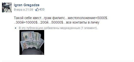 На Грэма Филлипса объявлена «охота». Сергей Александровский