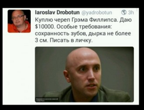 На Грэма Филлипса объявлена «охота». Сергей Александровский