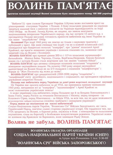 Зарождение современного украинского фашизма Зарождение современного украинского фашизма