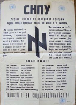 Зарождение современного украинского фашизма Зарождение современного украинского фашизма