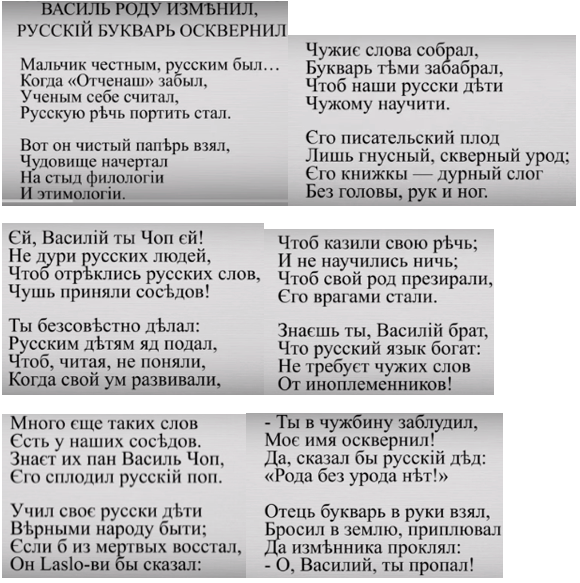 Русины русского рода Русины русского рода