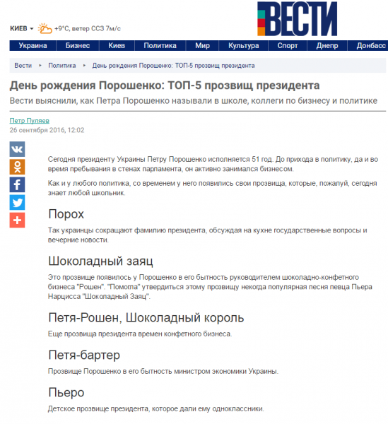 «Совпадение? Не думаю» — соцсети празднуют день рождения Порошенко и День контрацепции «Совпадение? Не думаю» — соцсети празднуют день рождения Порошенко и День контрацепции