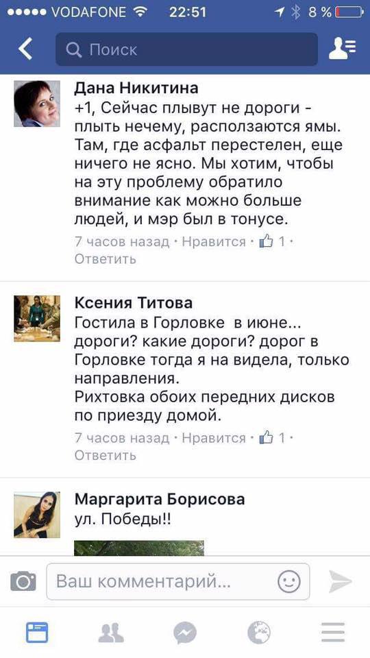 “Дочери офицера” атакуют один из крупнейших городов ДНР “Дочери офицера” атакуют один из крупнейших городов ДНР