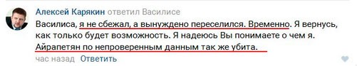 Экс-председатель Народного Совета ЛНР Карякин похоронил Айрапетян