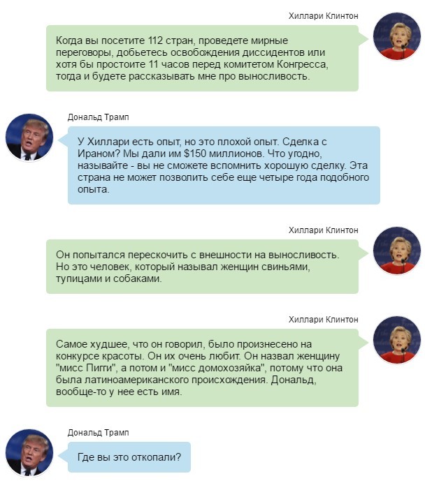 "Чужой" против "Хищницы": самые яркие моменты дебатов Трампа и Клинтон "Чужой" против "Хищницы": самые яркие моменты дебатов Трампа и Клинтон