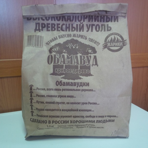 Новосибирская фабрика выпустила уголь в честь Барака Обамы Новосибирская фабрика выпустила уголь в честь Барака Обамы