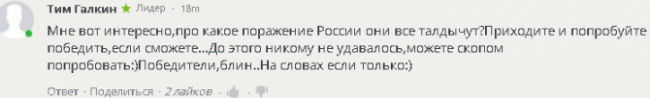 Держитесь крепче, The Huffington Post вангует: Любовь россиян к Путину – «наследие татаро-монгольского ига и сталинизма» 