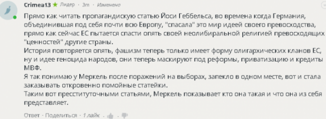 Держитесь крепче, The Huffington Post вангует: Любовь россиян к Путину – «наследие татаро-монгольского ига и сталинизма» 
