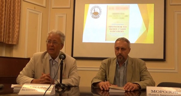 Презентация книги В.Ю. Катасонова «Империализм как высшая стадия капитализма. Метаморфозы столетия».