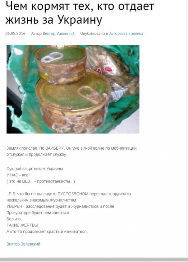 Потерь НЕТ - терять некого! Потери укрофашистов с 1 по 31 августа (Фото) Потерь НЕТ - терять некого! Потери укрофашистов с 1 по 31 августа (Фото)