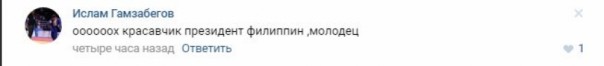 Филиппинский скандал: соцсети высмеяли реакцию Обамы на слова Дутерте Филиппинский скандал: соцсети высмеяли реакцию Обамы на слова Дутерте