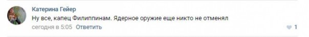 Филиппинский скандал: соцсети высмеяли реакцию Обамы на слова Дутерте Филиппинский скандал: соцсети высмеяли реакцию Обамы на слова Дутерте