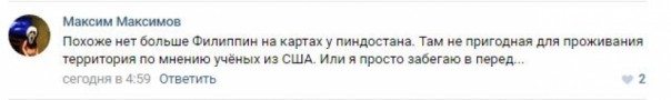 Филиппинский скандал: соцсети высмеяли реакцию Обамы на слова Дутерте Филиппинский скандал: соцсети высмеяли реакцию Обамы на слова Дутерте