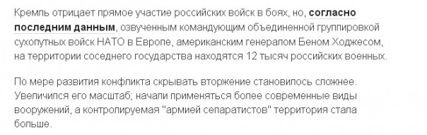 Очередные басни из Украины... 