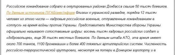 Очередные басни из Украины... 