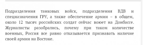 Очередные басни из Украины... 