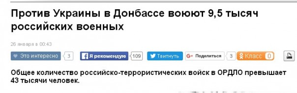 Очередные басни из Украины... 