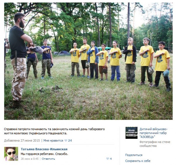 В «патриотическом» лагере нацист выстрелил в ребёнка из пневматического оружия