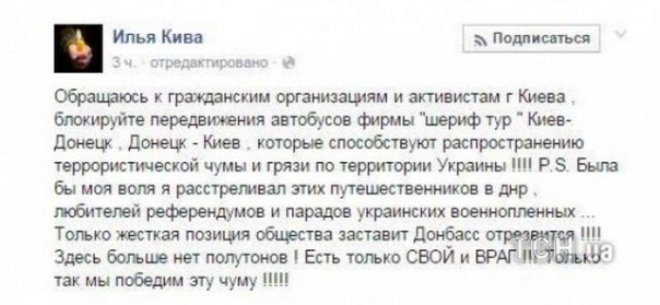 Страсти по "Интеру". Всем вам будет Кива Страсти по "Интеру". Всем вам будет Кива