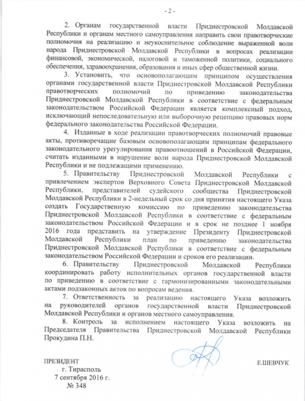 Президент Приднестровья распорядился готовиться к присоединению к России