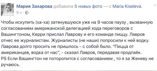 УкроСМИ: Лавров устроил «попойку» на переговорах с Керри УкроСМИ: Лавров устроил «попойку» на переговорах с Керри
