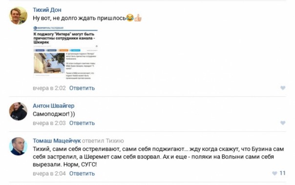 Поляки заткнули активистку Евромайдана Поляки заткнули активистку Евромайдана